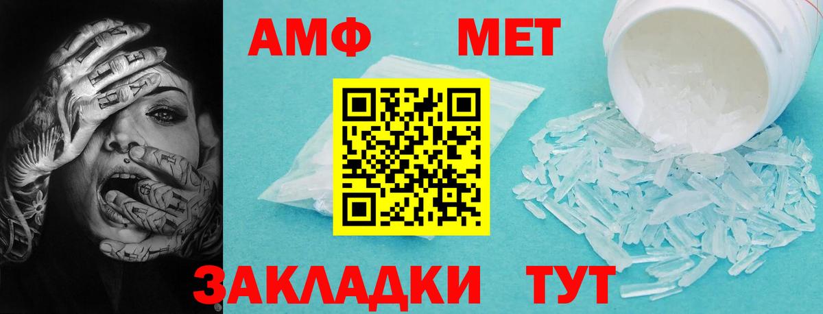 Северобайкальск  АМФЕТАМИН Premium  АМФ  Вход с VPN 