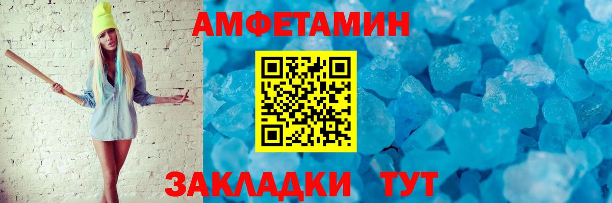 Amphetamine 98% Северобайкальск