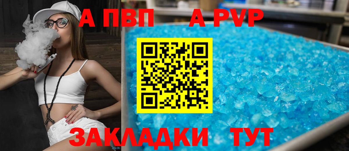 Alpha-PVP кристаллы  Вход с VPN  Северобайкальск  Alpha PVP кристаллы 