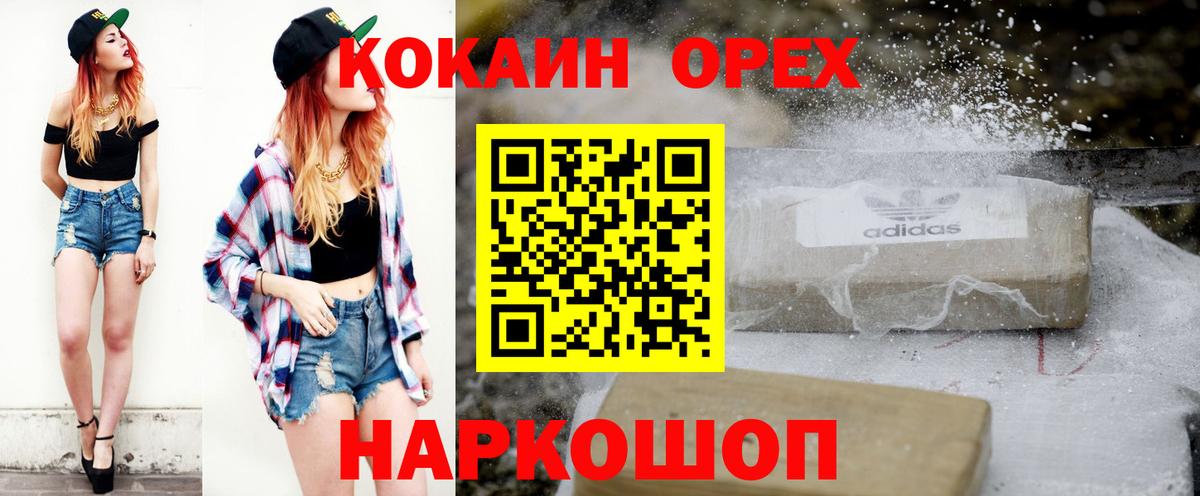 КОКАИН Fish Scale  Вход с VPN  Северобайкальск 