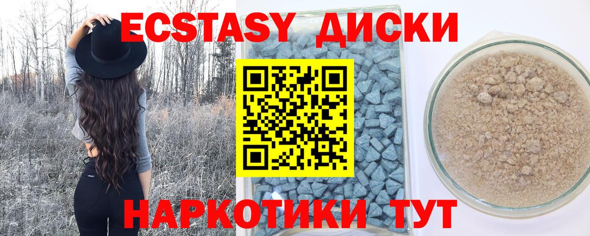 ЭКСТАЗИ VHQ Северобайкальск