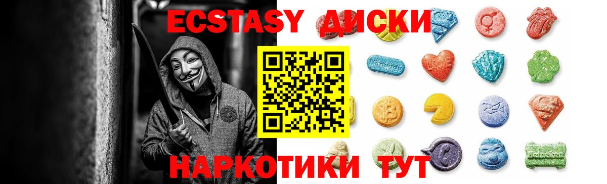 Ecstasy  ЭКСТАЗИ VHQ  Вход с VPN  Северобайкальск 