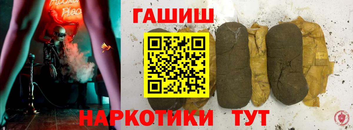 Северобайкальск  Гашиш hashish  Вход с VPN  ГАШИШ Cannabis 
