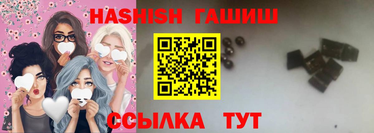 Гашиш убойный Северобайкальск