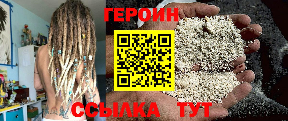 Северобайкальск  Героин Heroin  Вход с VPN 