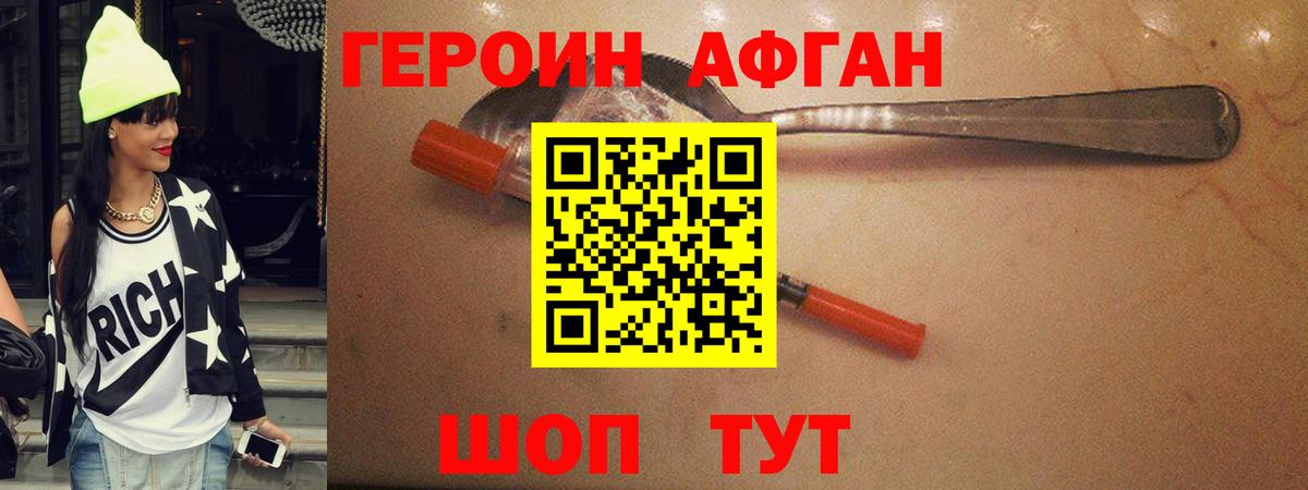 ГЕРОИН VHQ Северобайкальск