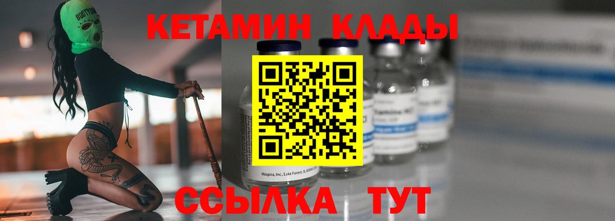 КЕТАМИН VHQ  Вход с VPN  Северобайкальск  МЕГА ссылки  КЕТАМИН VHQ 
