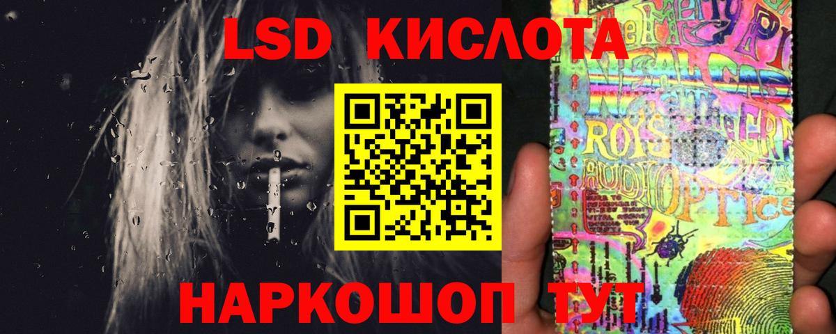 Лсд 25 экстази кислота  ЛСД экстази  Северобайкальск  Вход с VPN  Лсд 25 экстази ecstasy 