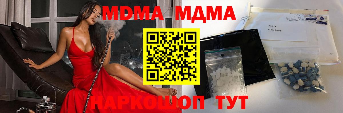 МДМА  Вход с VPN  Северобайкальск  MDMA VHQ 