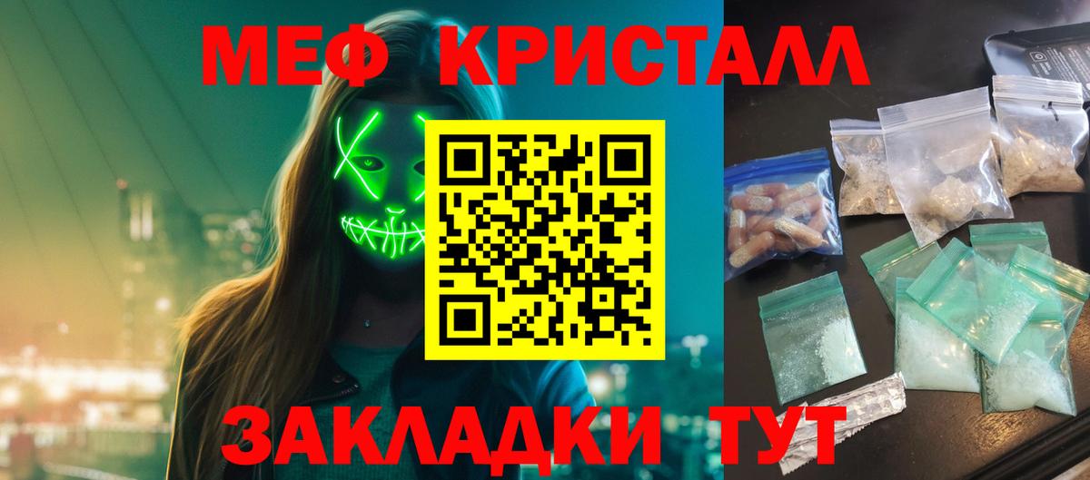 МЕФ кристаллы Северобайкальск