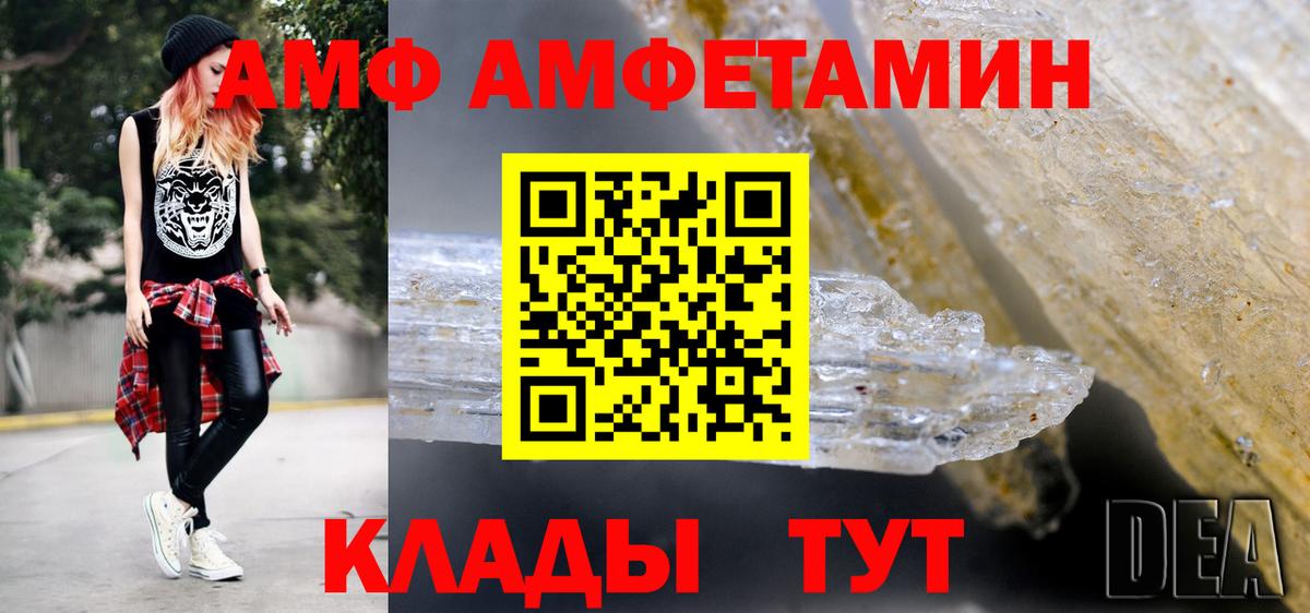 Метамфетамин пудра Северобайкальск