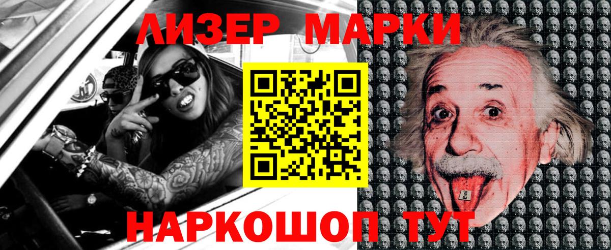 Марки N-bome 1,8мг Северобайкальск