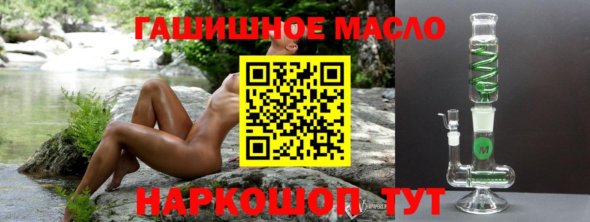 ТГК Wax  ТГК вейп  Северобайкальск  Вход с VPN 